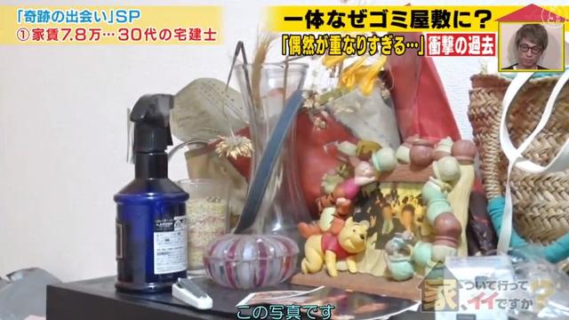 日本女孩同居2年的男友，竟是双胞胎亲哥哥，38岁单身的她太惨了