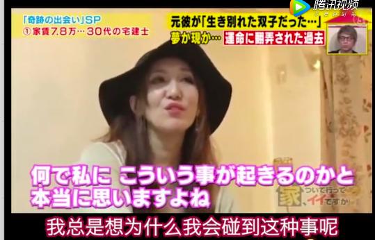 日本女孩同居2年的男友，竟是双胞胎亲哥哥，38岁单身的她太惨了