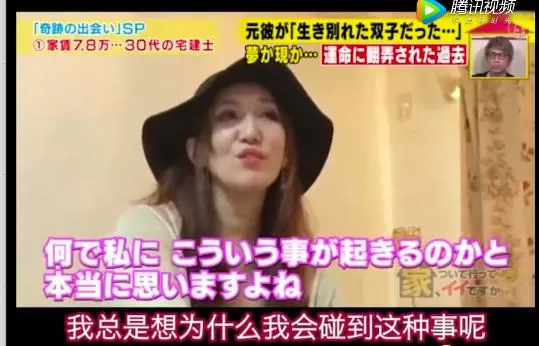 日本女孩同居2年的男友，竟是双胞胎亲哥哥，38岁单身的她太惨了