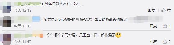 太难了!新经济巨头也撑不住了：Uber裁员5400人、爱彼迎裁员25%……