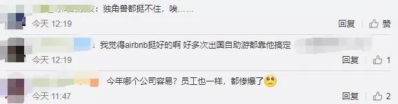 太难了!新经济巨头也撑不住了：Uber裁员5400人、爱彼迎裁员25%……