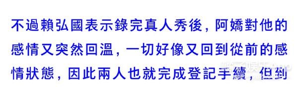 阿娇赖弘国离婚，回看两人真人秀竟发现猫腻？这互动哪像恩爱夫妻