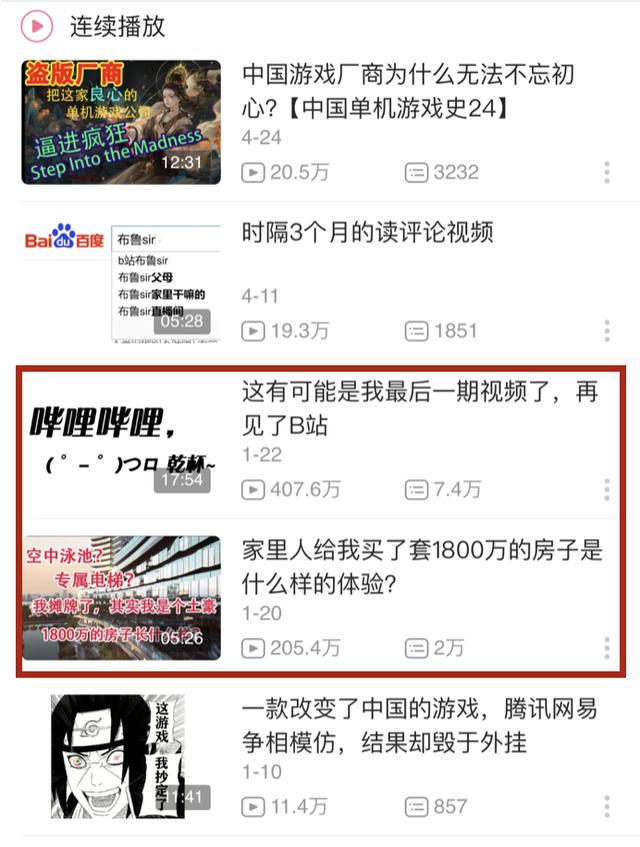 一位B站up主的经历，揭露了整个自媒体行业的现实与残忍