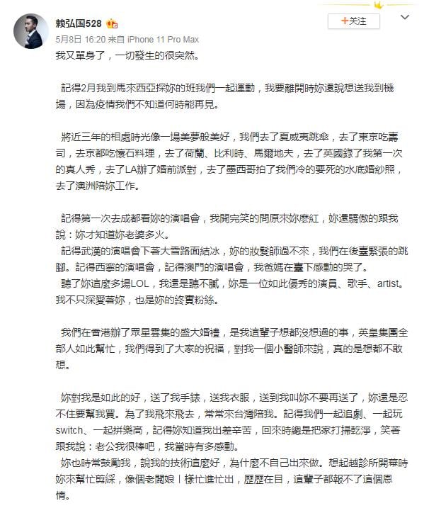 结婚是奔钱去的？知情人爆料赖国弘几个月没收入，全靠阿娇养着