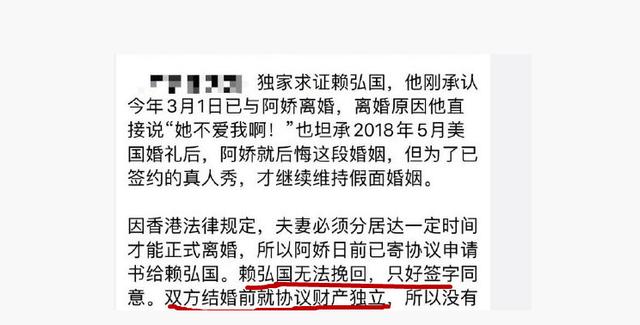 结婚是奔钱去的？知情人爆料赖国弘几个月没收入，全靠阿娇养着