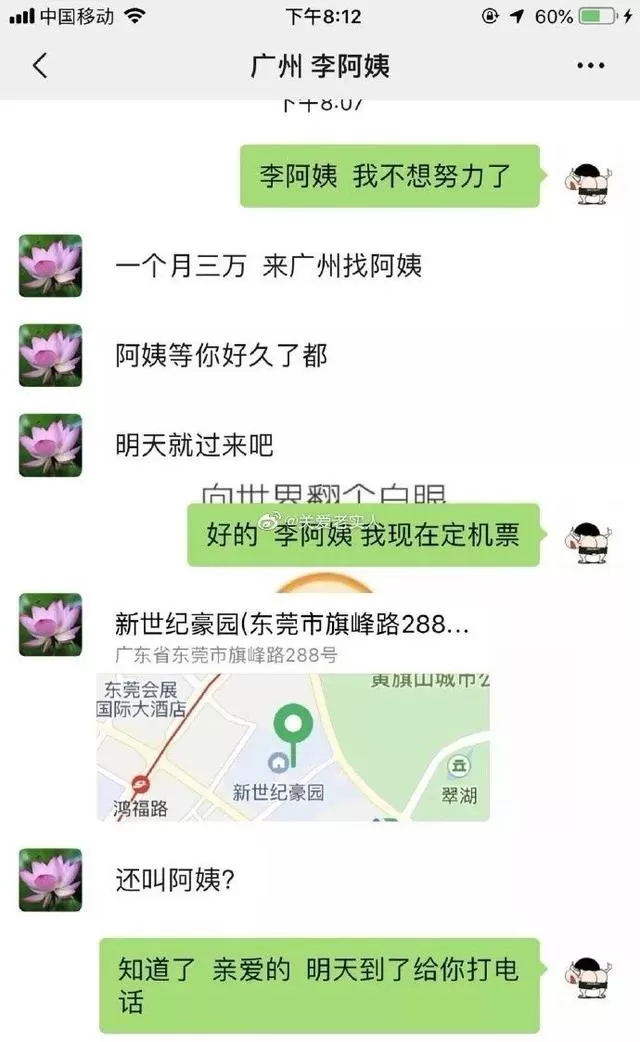 “阿姨，我不想努力了”：世界第一软饭王，把软饭吃出了一个巅峰