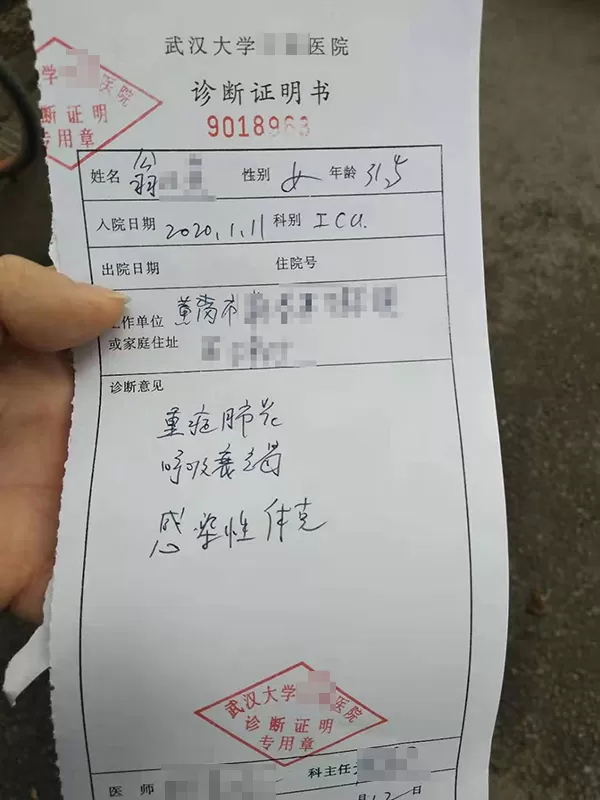 翁秋秋的诊断证明书&nbsp;本文图片均为受访者提供