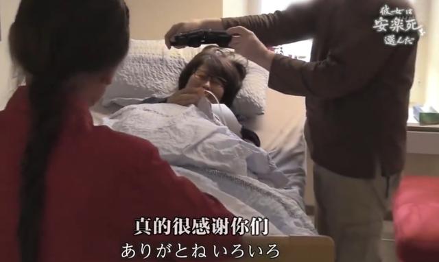 死亡的全过程被录像？选择安乐死的她，看哭无数日本人...