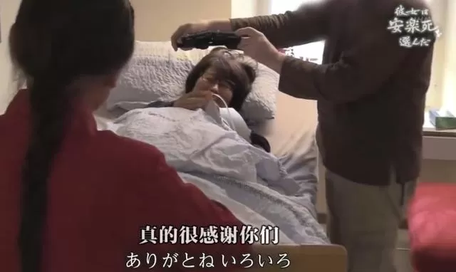 死亡的全过程被录像？选择安乐死的她，看哭无数日本人...