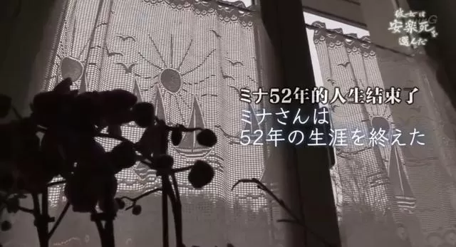 死亡的全过程被录像？选择安乐死的她，看哭无数日本人...