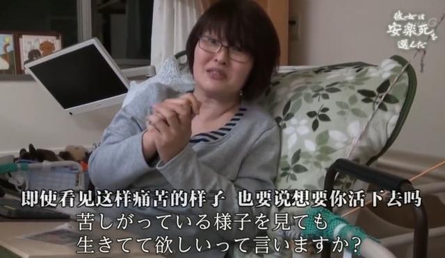 死亡的全过程被录像？选择安乐死的她，看哭无数日本人...