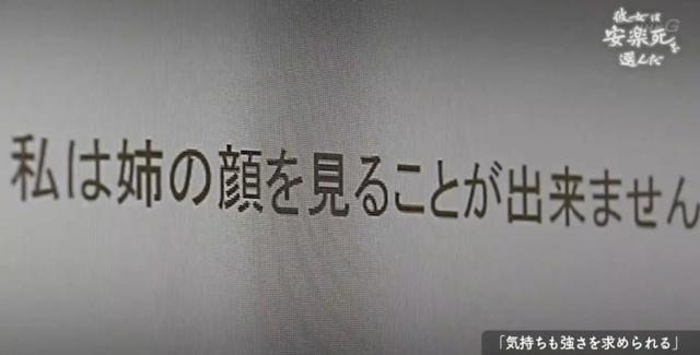 死亡的全过程被录像？选择安乐死的她，看哭无数日本人...