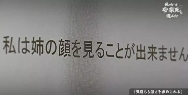 死亡的全过程被录像？选择安乐死的她，看哭无数日本人...