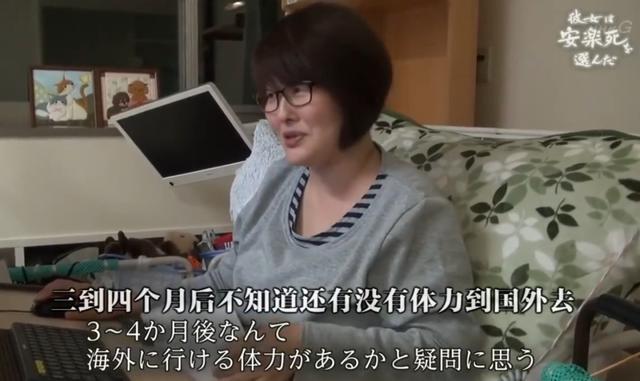 死亡的全过程被录像？选择安乐死的她，看哭无数日本人...