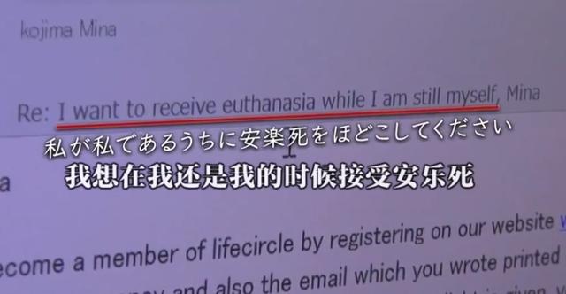 死亡的全过程被录像？选择安乐死的她，看哭无数日本人...