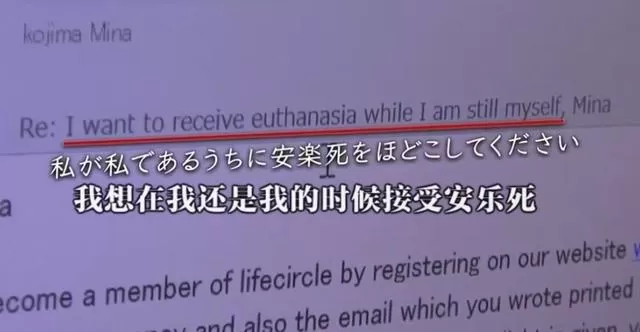 死亡的全过程被录像？选择安乐死的她，看哭无数日本人...