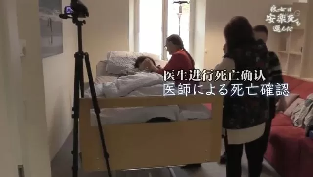 死亡的全过程被录像？选择安乐死的她，看哭无数日本人...