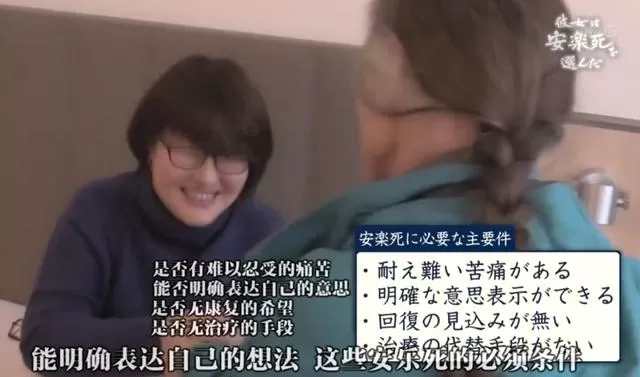 死亡的全过程被录像？选择安乐死的她，看哭无数日本人...