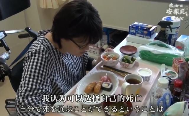 死亡的全过程被录像？选择安乐死的她，看哭无数日本人...