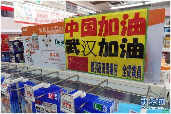 疫情还没过，日本对中国就不再“风月同天”？
