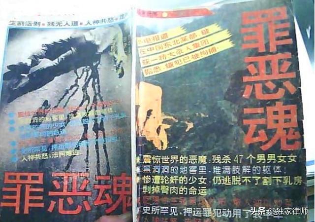 解密中国大案089——乱搞关系被开除 杀42人藏尸家中地窖