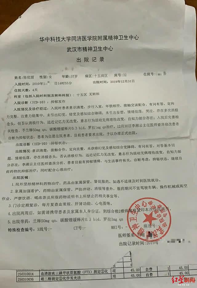 武汉大学法学女博士回应质疑：我确实出轨了，也确实被PUA了