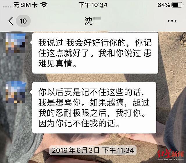 武汉大学法学女博士回应质疑：我确实出轨了，也确实被PUA了