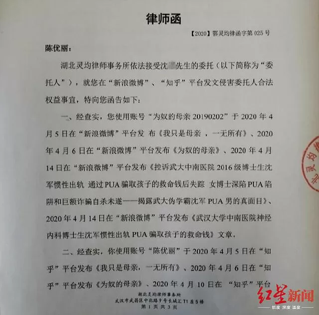 武汉大学法学女博士回应质疑：我确实出轨了，也确实被PUA了