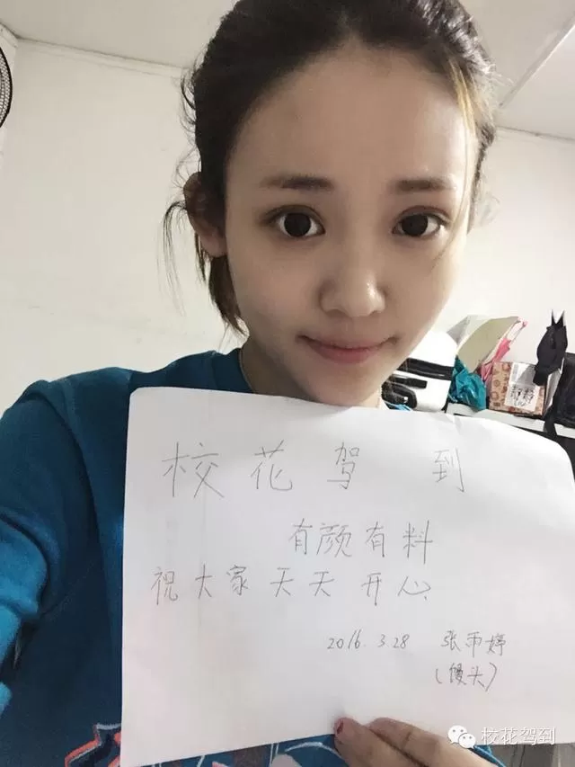 校花驾到：北京联大校花馒头张雨婷