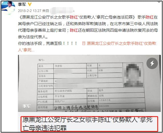 春晚钉子户陈红罕见怒怼负评，否认变脸后又删动态，网友：吓人