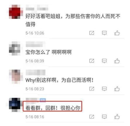 黄景瑜前女友自杀未遂?疑女方助理发文：抢救一天一夜仍在昏迷