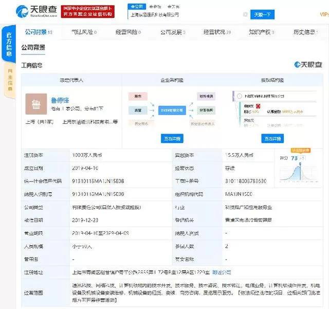?Zoom停止中国用户注册 不再接受个人用户购买其服务