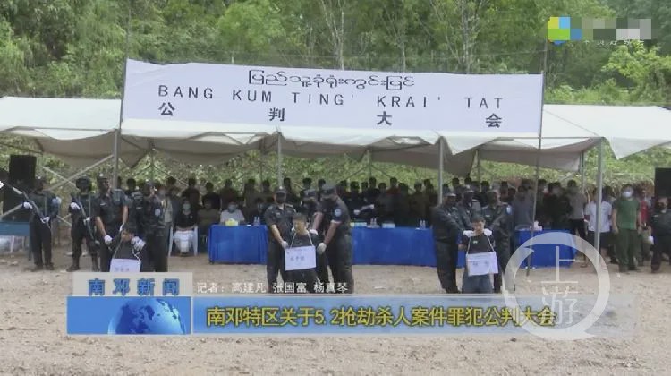 福建商人缅甸开金店被抢劫杀害 3凶手11天后被枪决