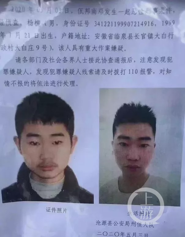 福建商人缅甸开金店被抢劫杀害 3凶手11天后被枪决