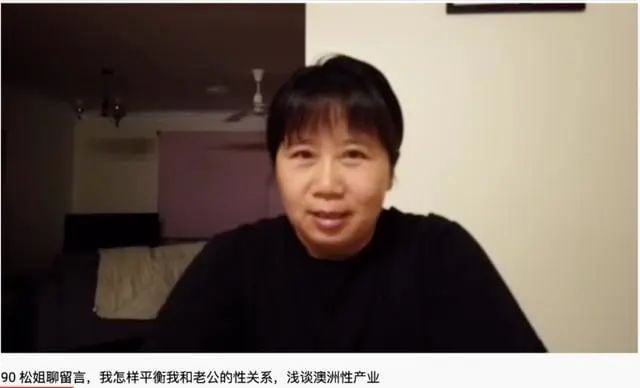 奇葩! 华人大妈下嫁18岁小鲜肉 主动出钱给老公买春 上节目成红人