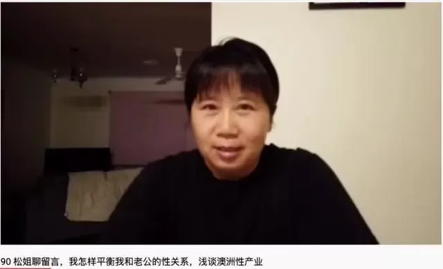 奇葩! 华人大妈下嫁18岁小鲜肉 主动出钱给老公买春 上节目成红人