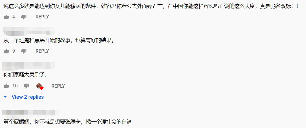 奇葩! 华人大妈下嫁18岁小鲜肉 主动出钱给老公买春 上节目成红人