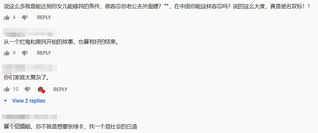 奇葩! 华人大妈下嫁18岁小鲜肉 主动出钱给老公买春 上节目成红人
