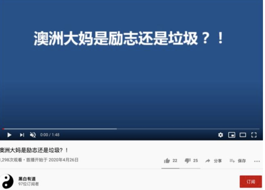 奇葩! 华人大妈下嫁18岁小鲜肉 主动出钱给老公买春 上节目成红人