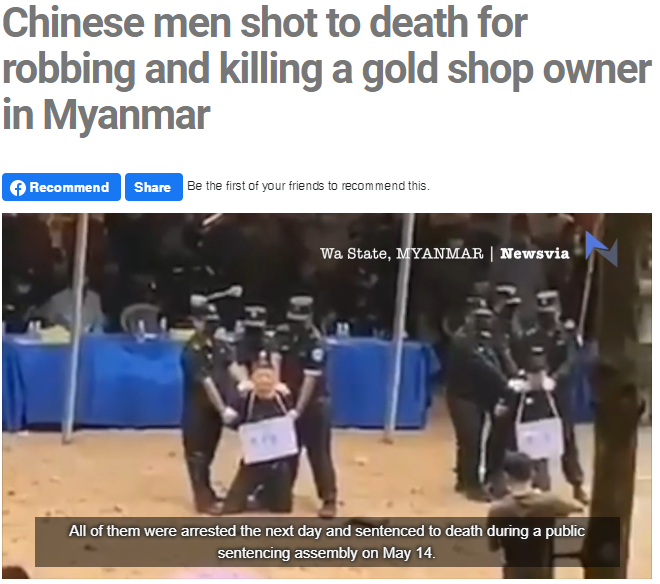 恐怖! 疫情下 3名华人被判死刑 就地枪决! 1分钟捅死戴口罩同胞 视频骇人!