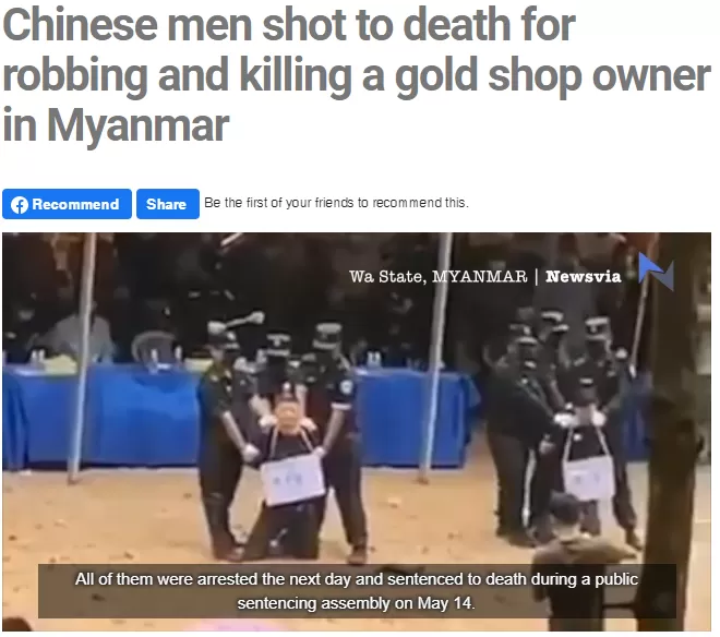 恐怖! 疫情下 3名华人被判死刑 就地枪决! 1分钟捅死戴口罩同胞 视频骇人!
