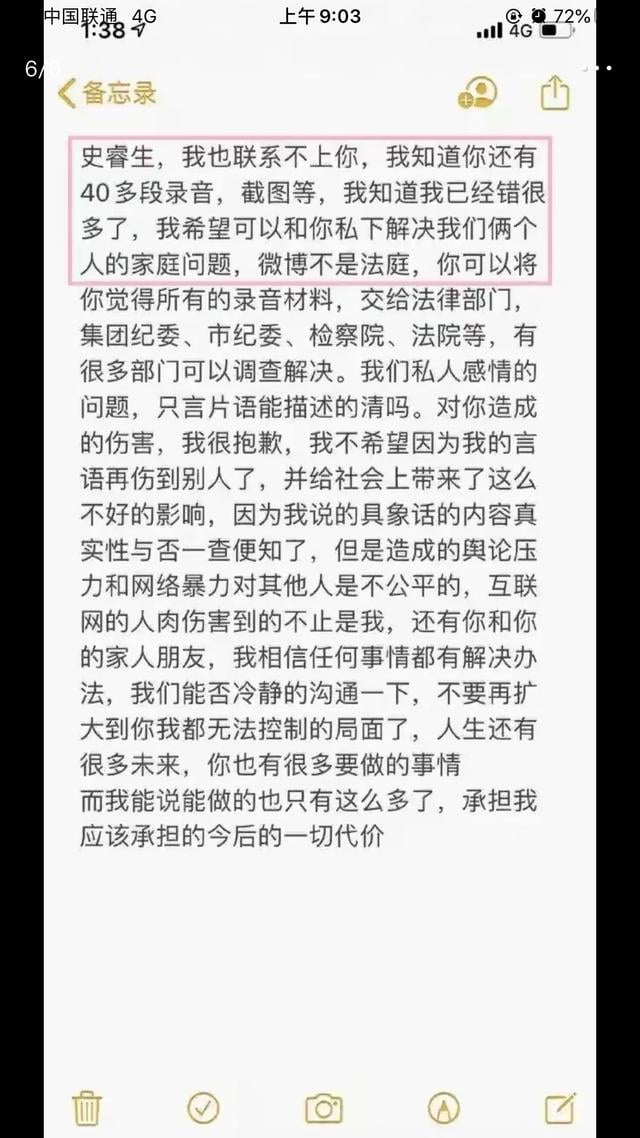 绿地女主角最新消息：史睿生我知道你还有我们的40段录音和图片。