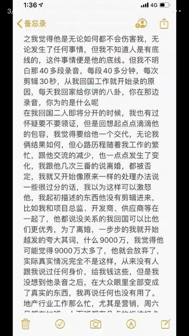 绿地女主角最新消息：史睿生我知道你还有我们的40段录音和图片。