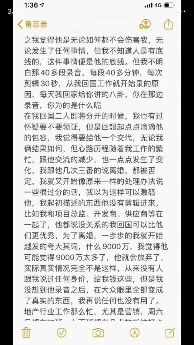 绿地女主角最新消息：史睿生我知道你还有我们的40段录音和图片。