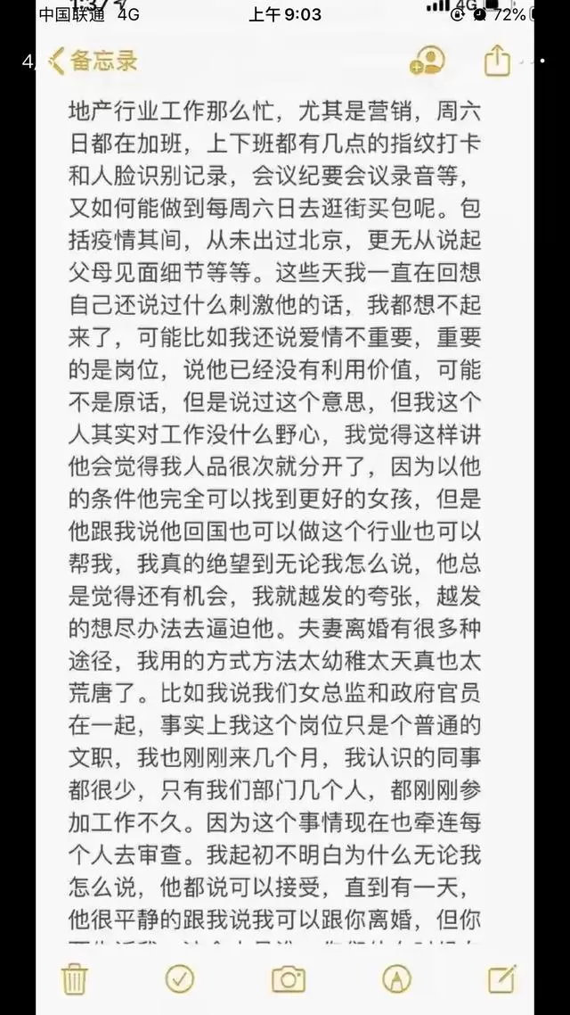 绿地女主角最新消息：史睿生我知道你还有我们的40段录音和图片。