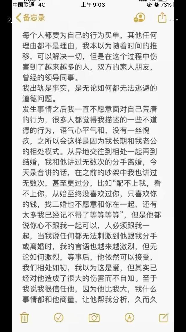 绿地女主角最新消息：史睿生我知道你还有我们的40段录音和图片。