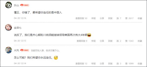 胡锡进转发特朗普推特：中国人都叫你“建国”