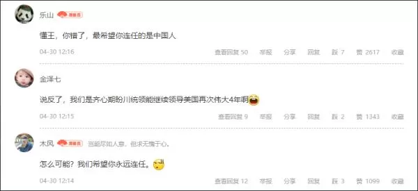 胡锡进转发特朗普推特：中国人都叫你“建国”