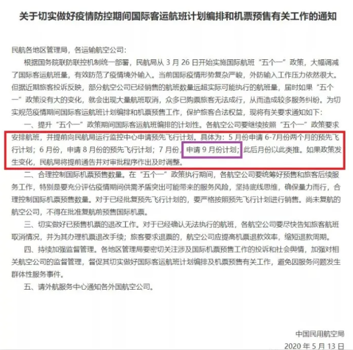 悲剧! 加航取消6月回国航班 中国母女被困加拿大半年 砸10万仍回不了国!​