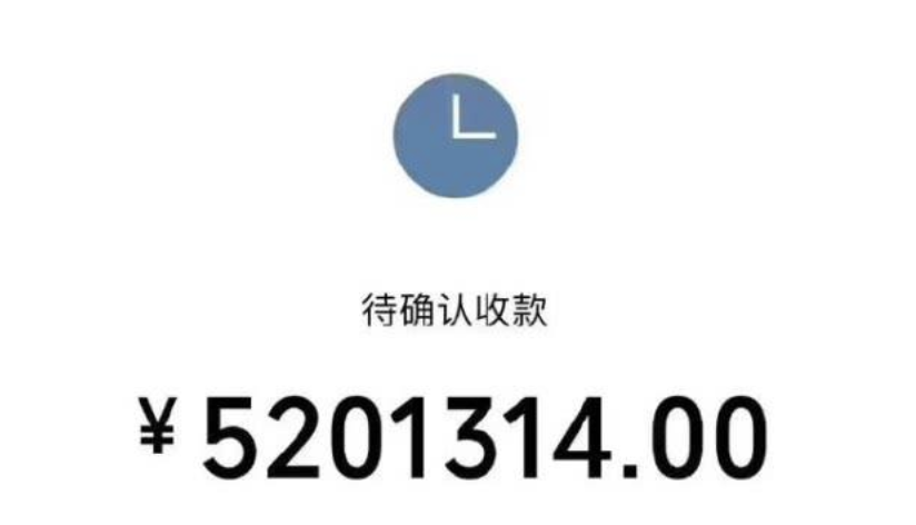 惊呆! 华人男明星给老婆微信转账5201314元! 朋友圈秀恩爱的集体被秒杀